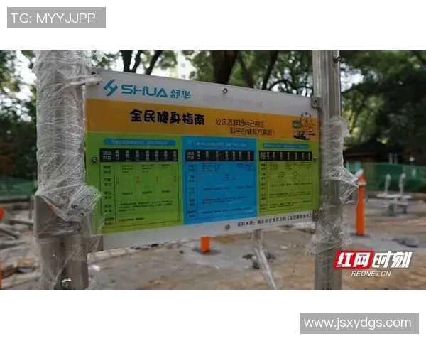 健身器材公园助力全民健身打造健康生活新方式与社交平台